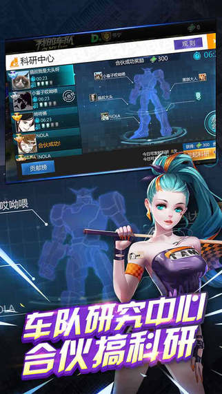 天天飛車幻化版
