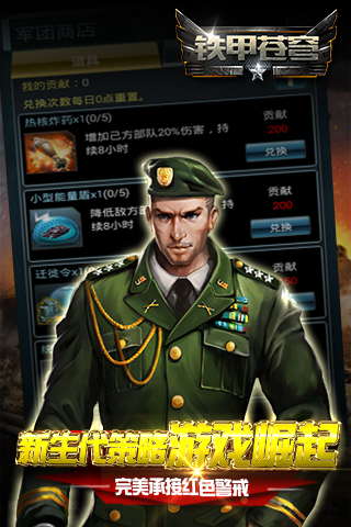鐵甲蒼穹