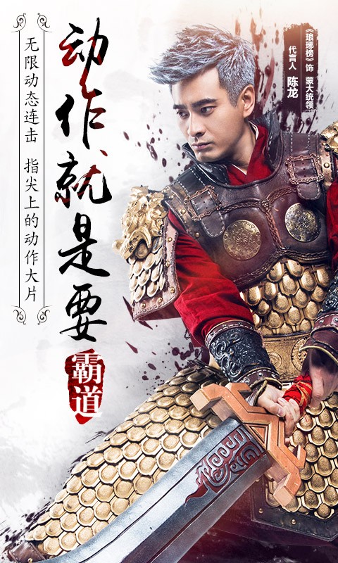 霸道：劍靈覺(jué)醒百度版