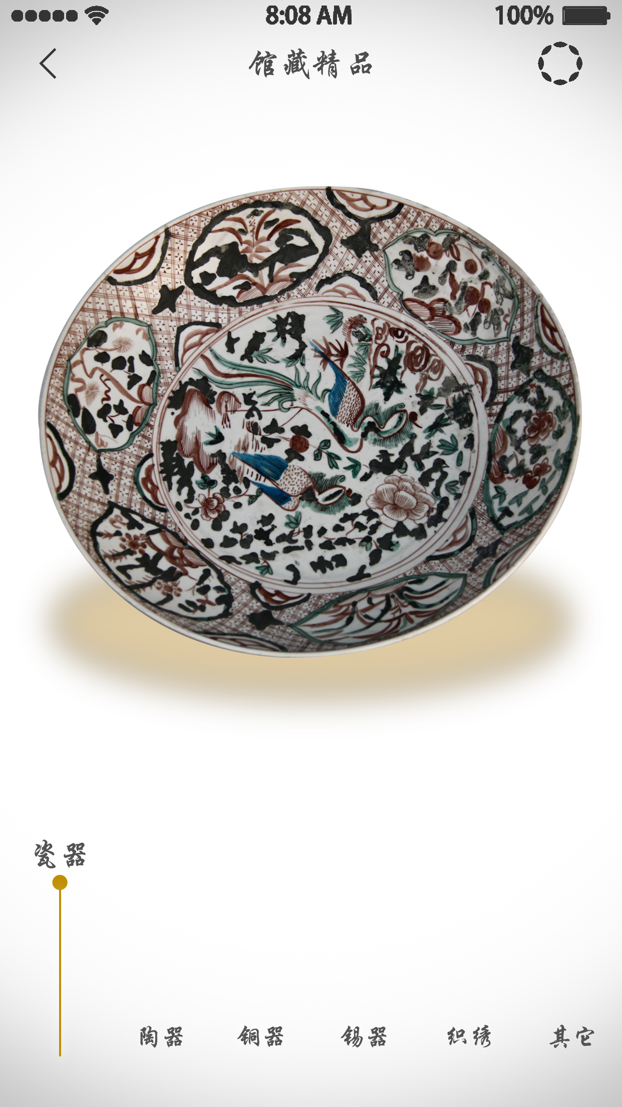 泉州博物館