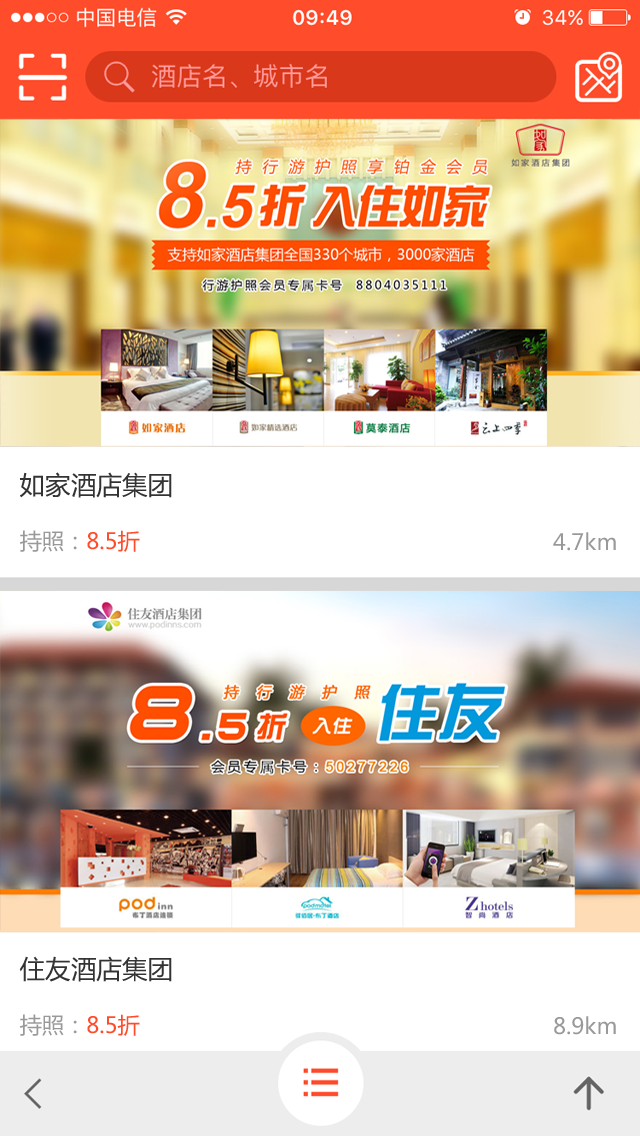 行游護照