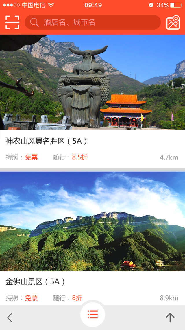 行游護照