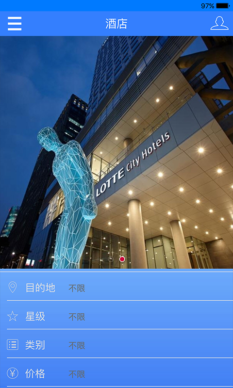 悠閑旅行