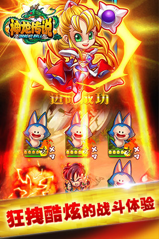 神龍傳說360版