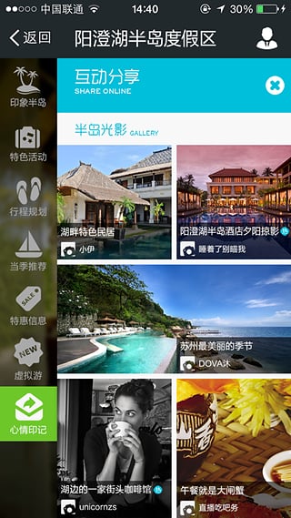 陽(yáng)澄湖半島