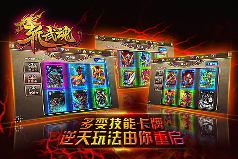 斬武魂