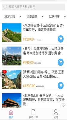 特價票