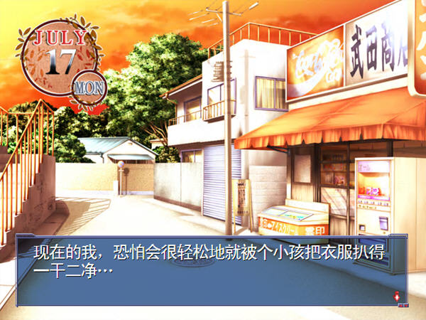 AIR鳥之詩 漢化版