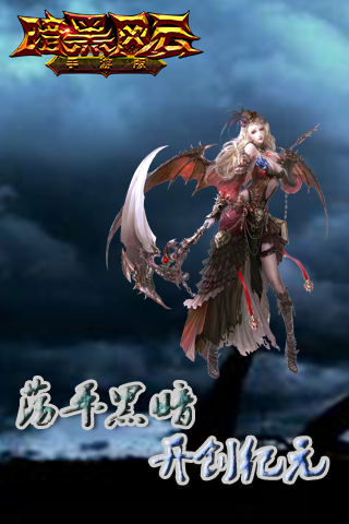 暗黑風(fēng)云