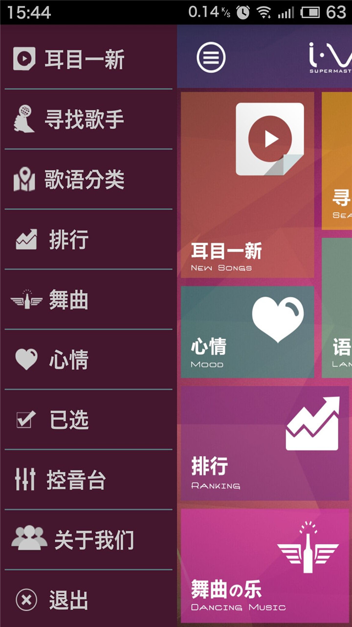 K歌天王