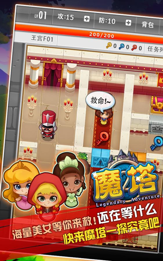 魔塔 無限金幣版