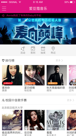 愛豆蔻音樂