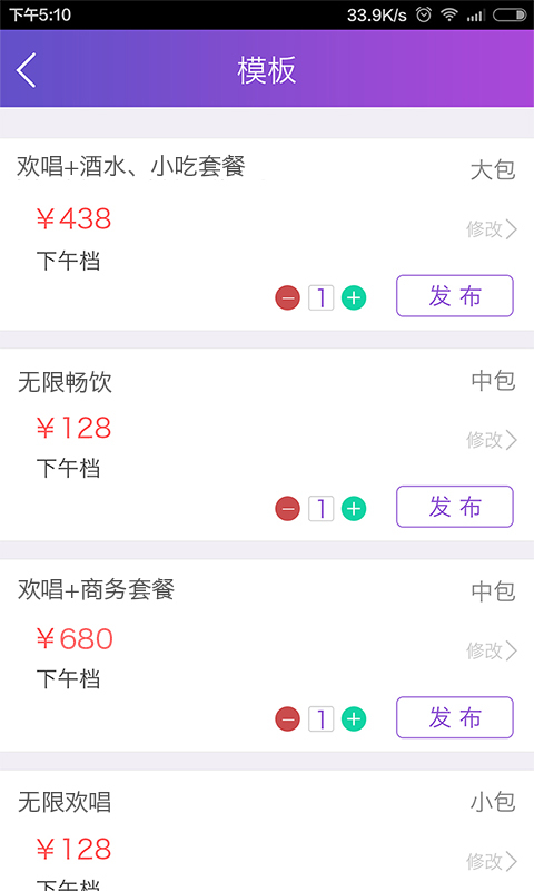 約歌商戶版