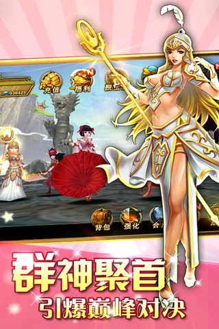 東西戰神