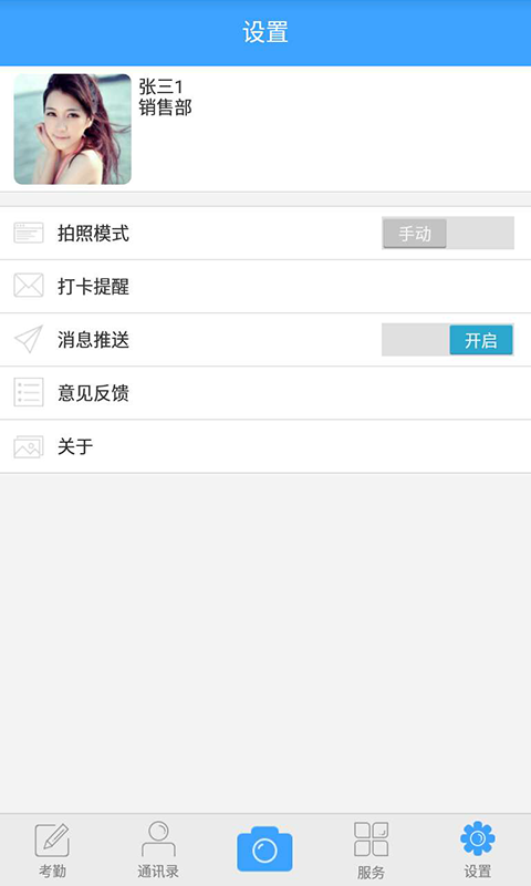 全民打卡