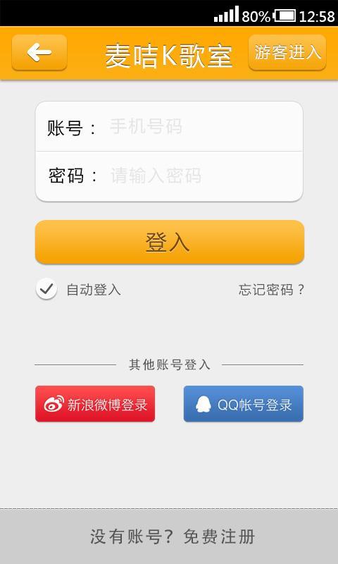 麥咭K歌室