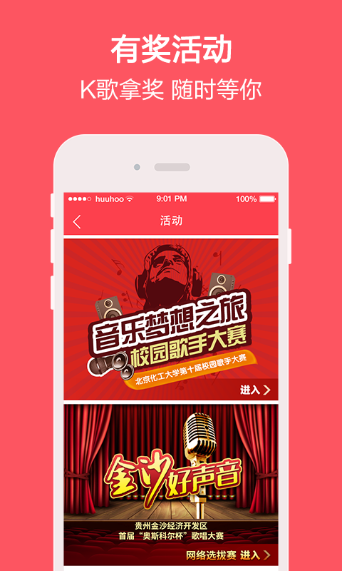 演唱匯