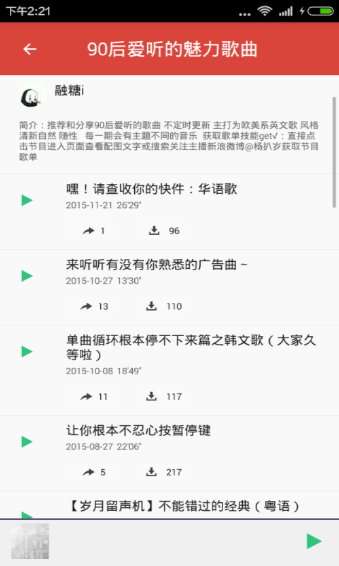 K歌軟件