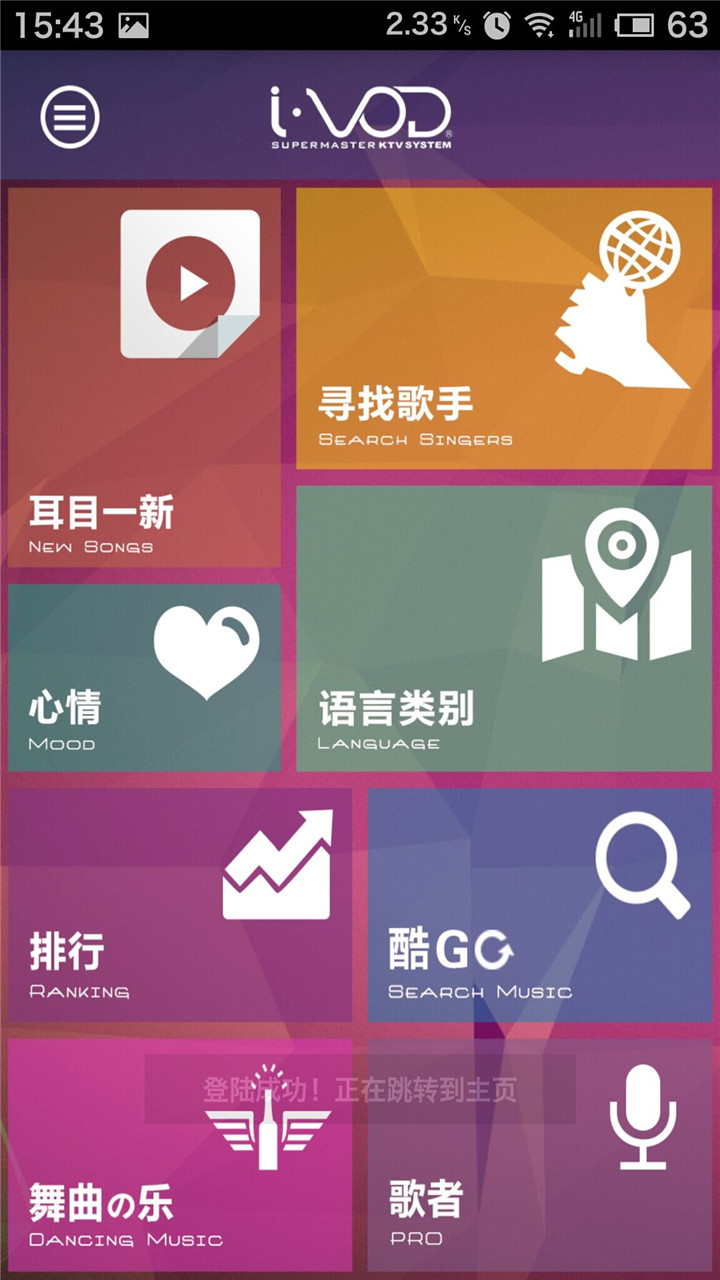 K歌天王