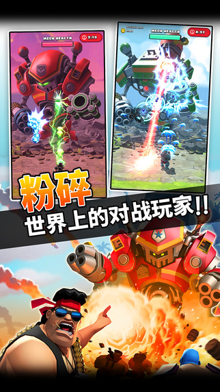 襲擊總部