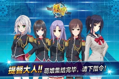 娘艦