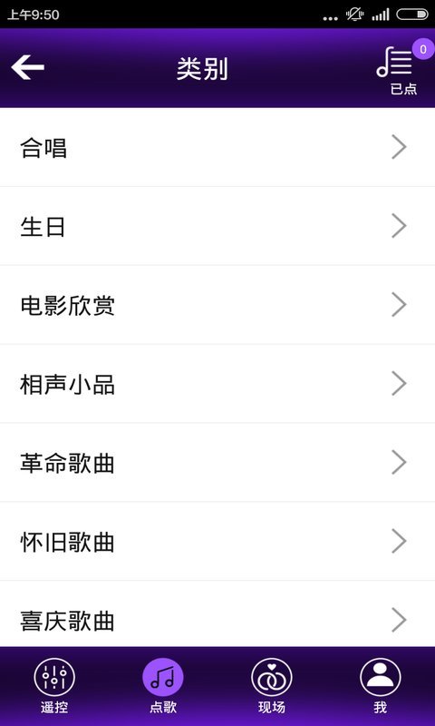 音王點歌臺