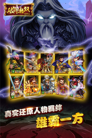 破陣無(wú)雙
