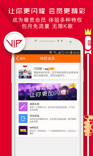 愛(ài)吼K歌
