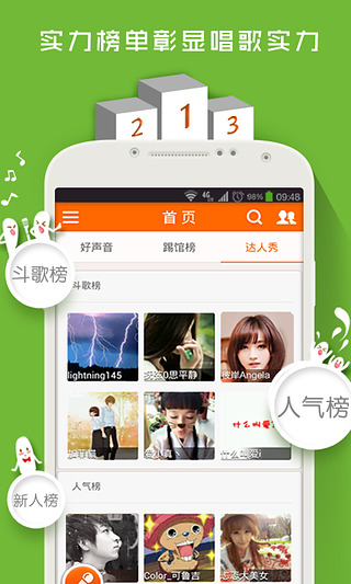 愛(ài)吼K歌