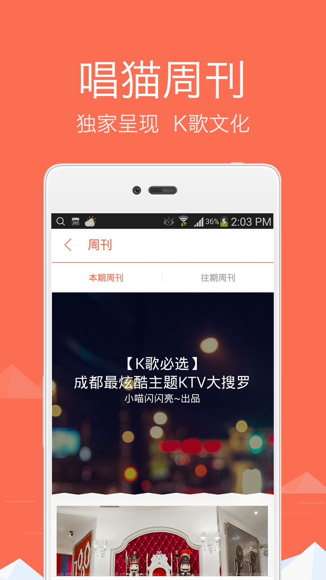 唱貓