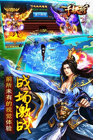 千妖斬