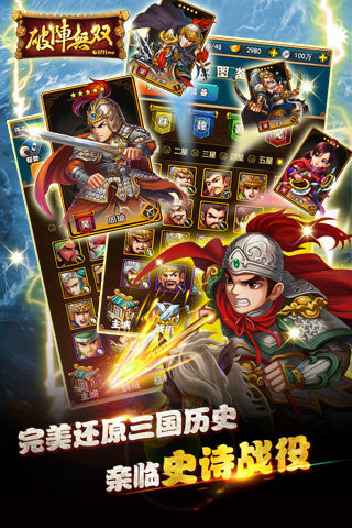 破陣無(wú)雙