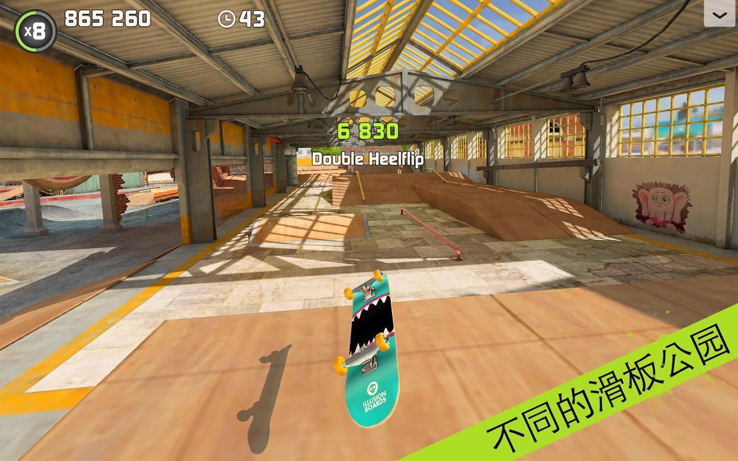 指尖滑板2 道具地圖解鎖版