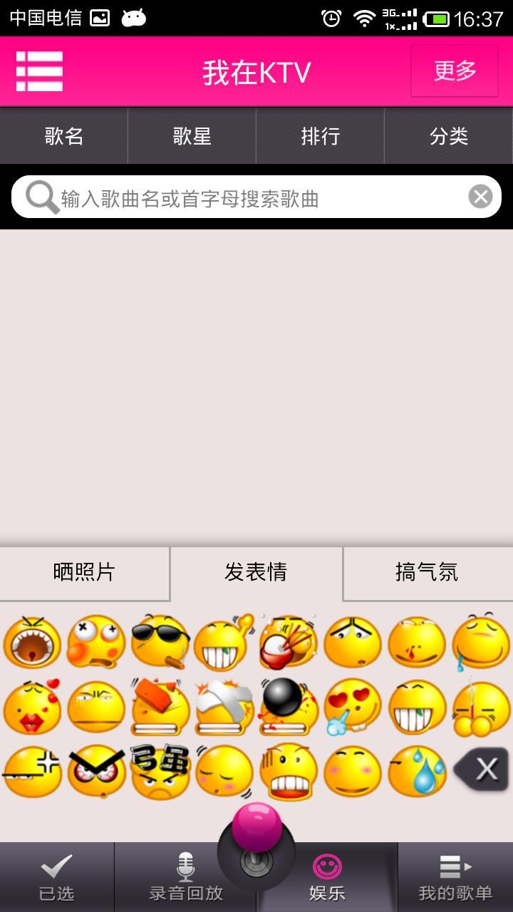 麥霸