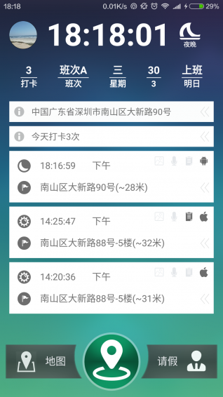 打打卡