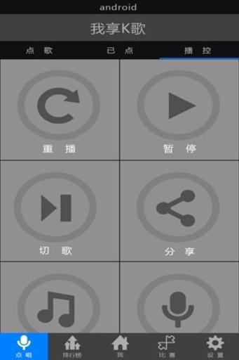 我享K歌