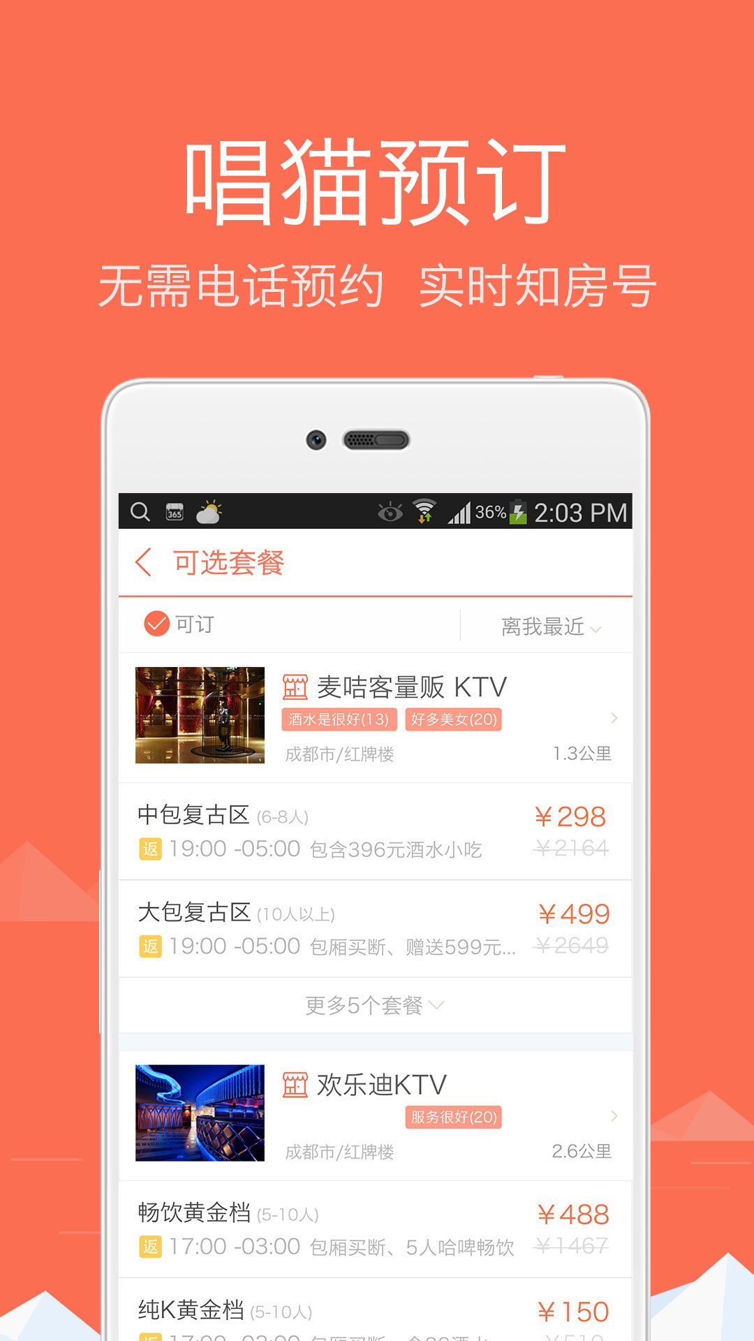 唱貓
