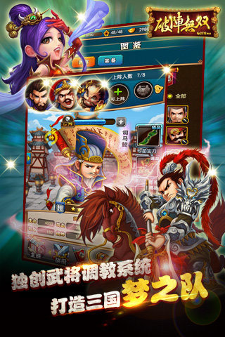 破陣無(wú)雙