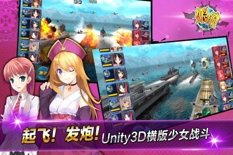 娘艦