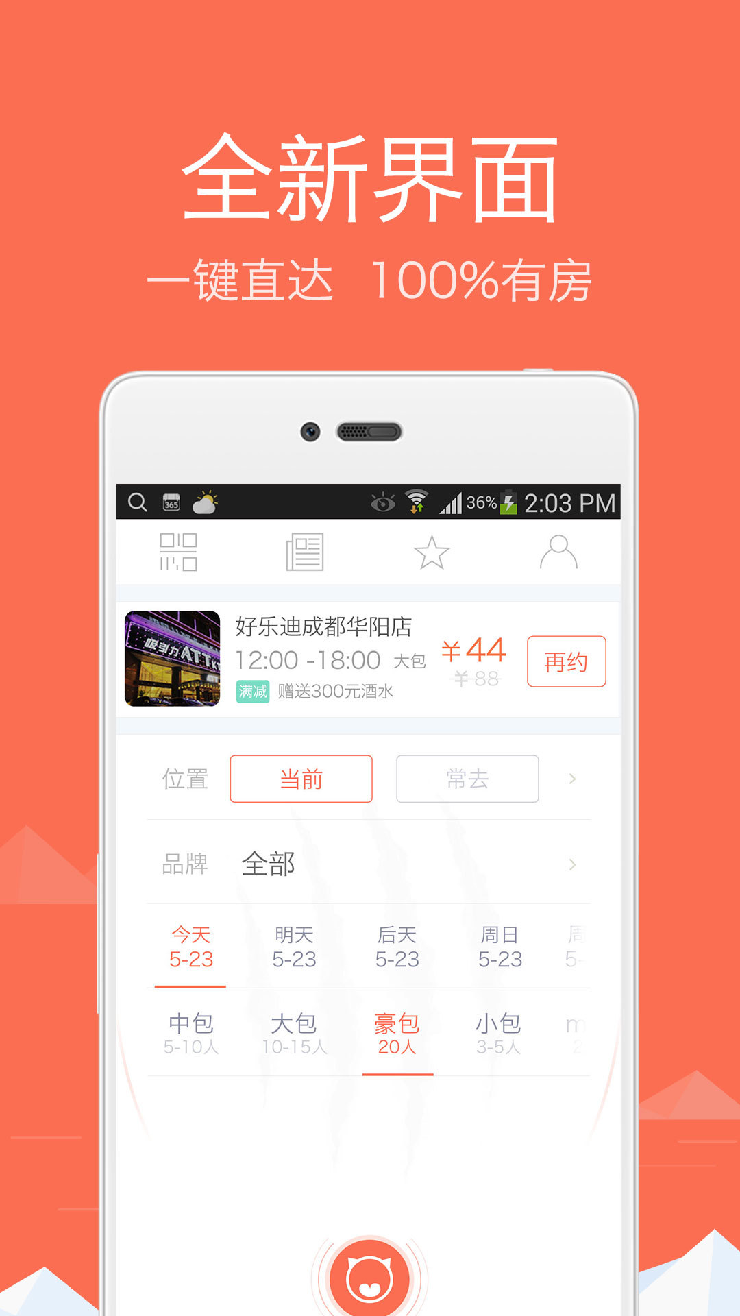 唱貓