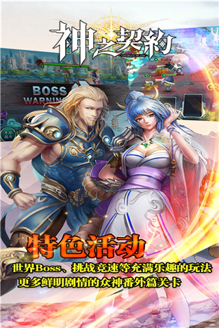 神之契約