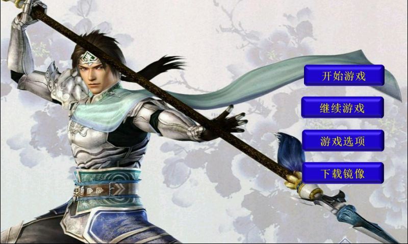 真三國(guó)無(wú)雙SLASH