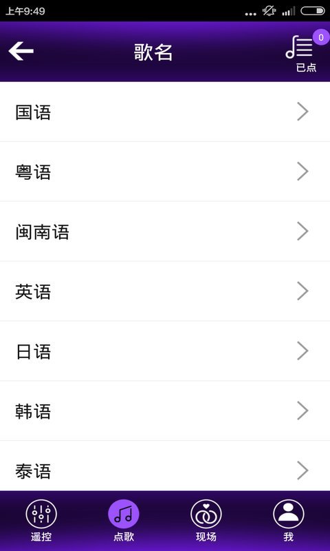 音王點歌臺
