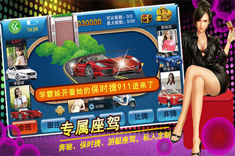 快樂炸你妹