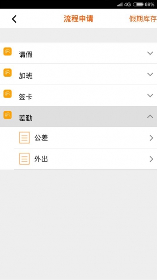 移動易云考勤