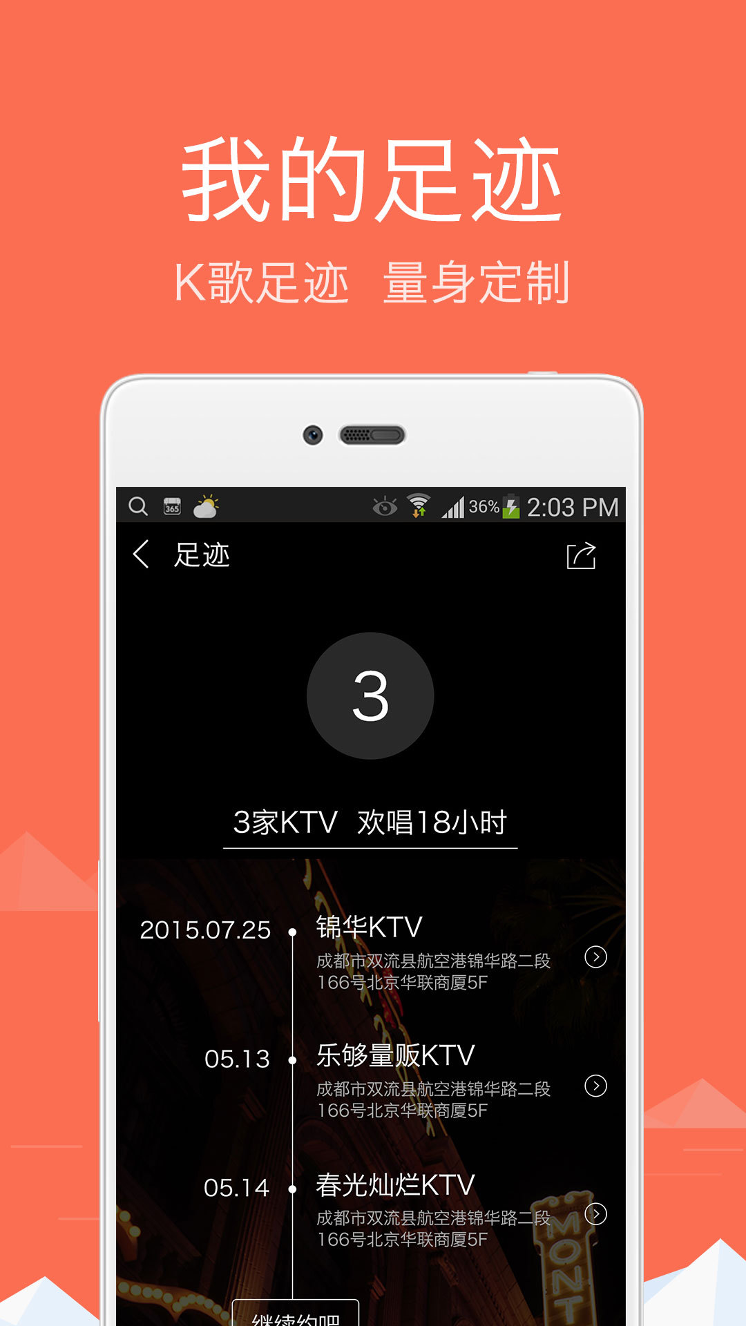 唱貓
