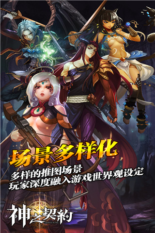 神之契約