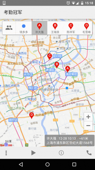 考勤冠軍