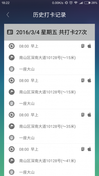 打打卡