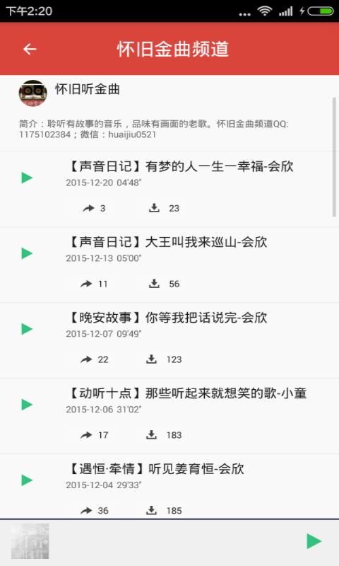K歌軟件